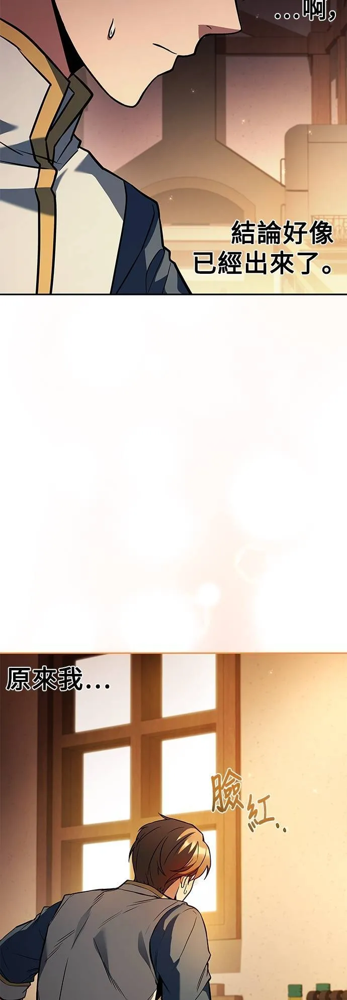 第64话 第66页