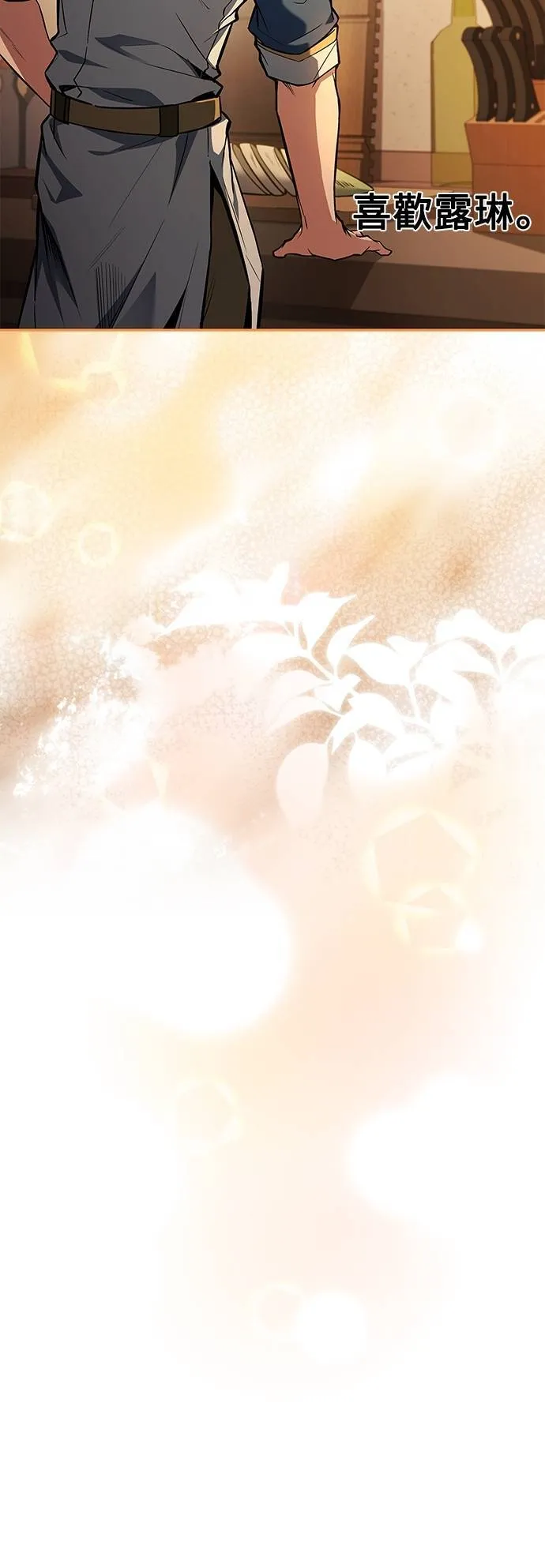第64话 第67页