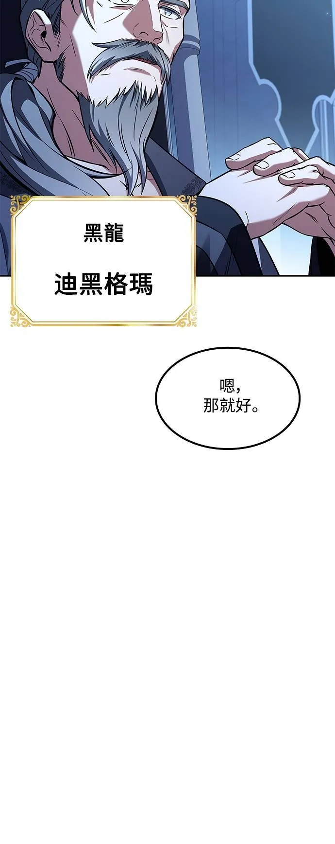 第64话 第71页