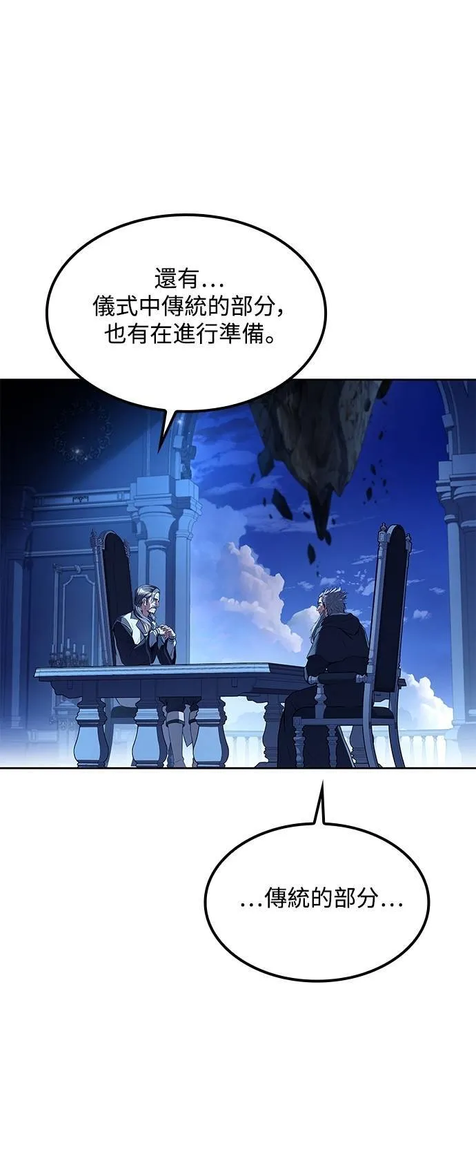 第64话 第72页