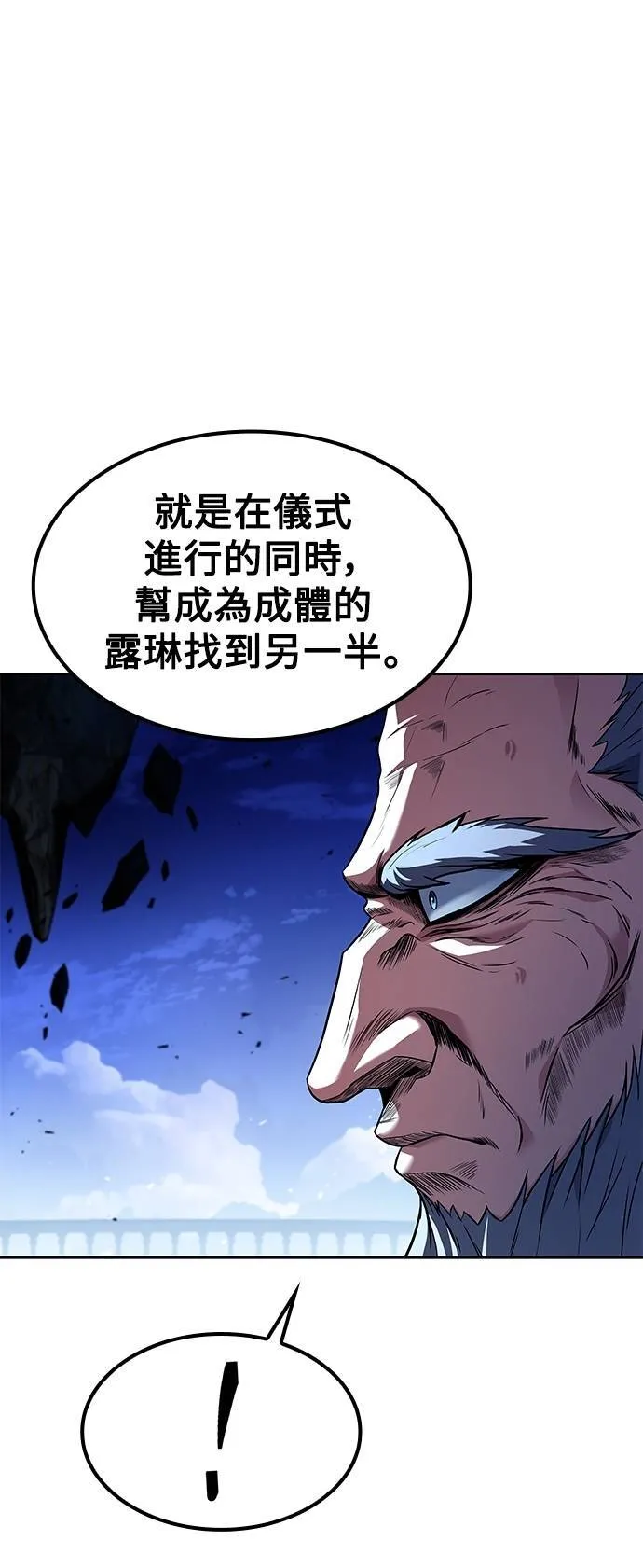 第64话 第73页