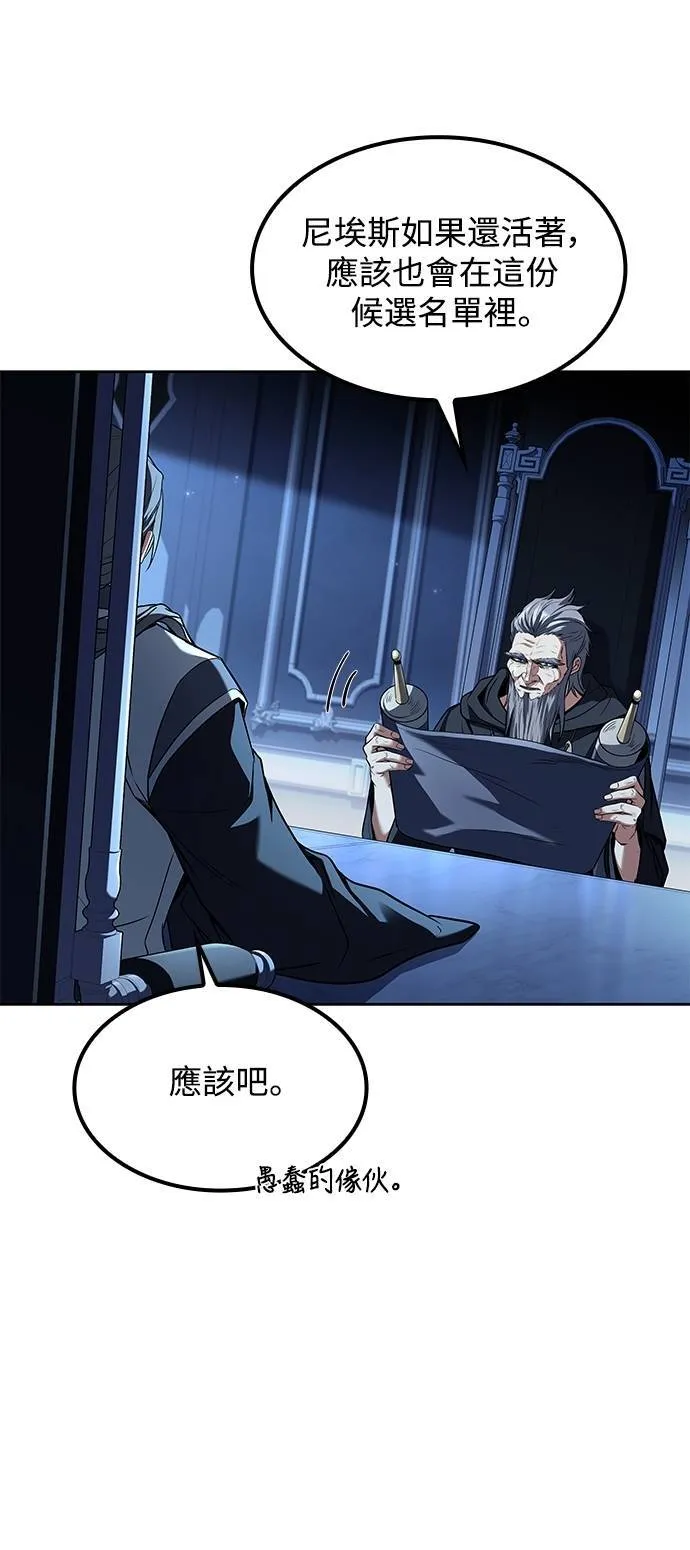 第64话 第75页
