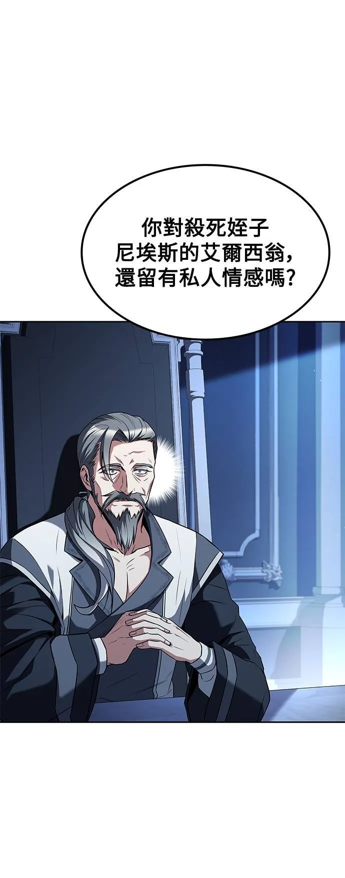 第64话 第77页