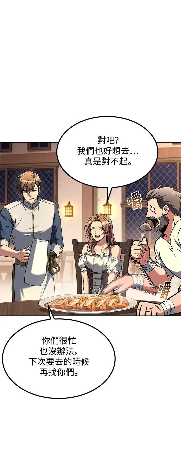 第64话 第90页