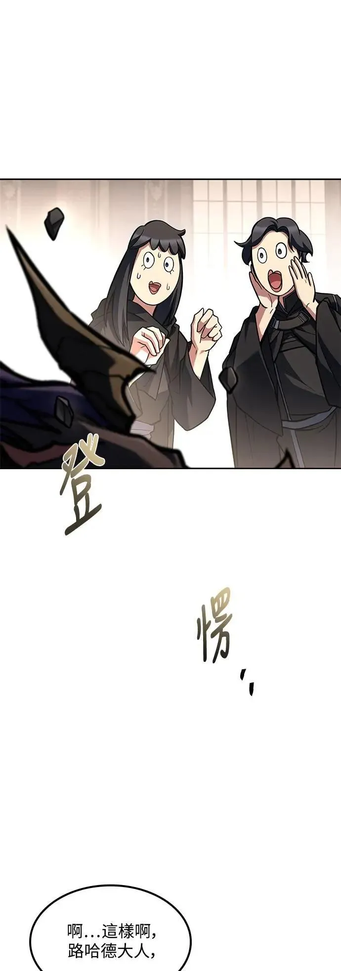 第71话 第4页