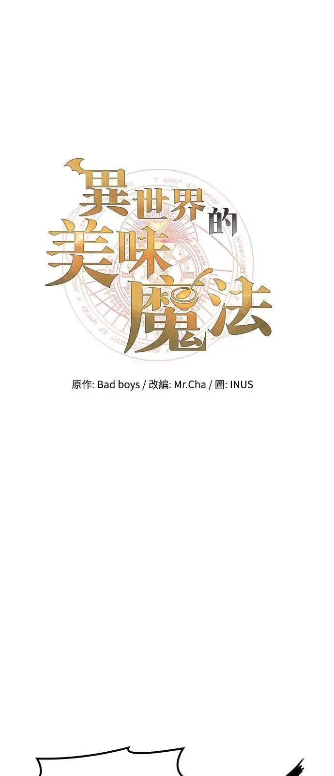 第71话 第6页