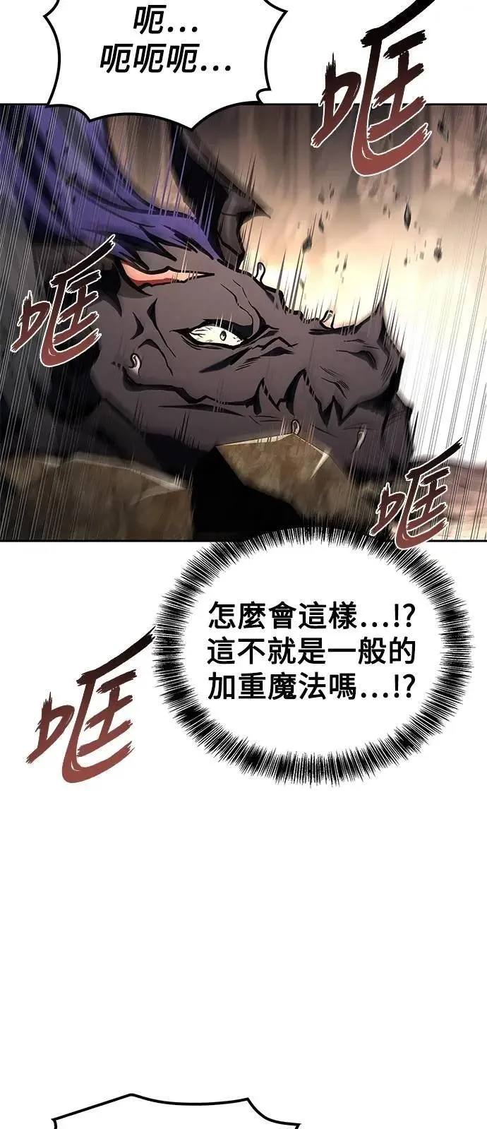 第71话 第7页