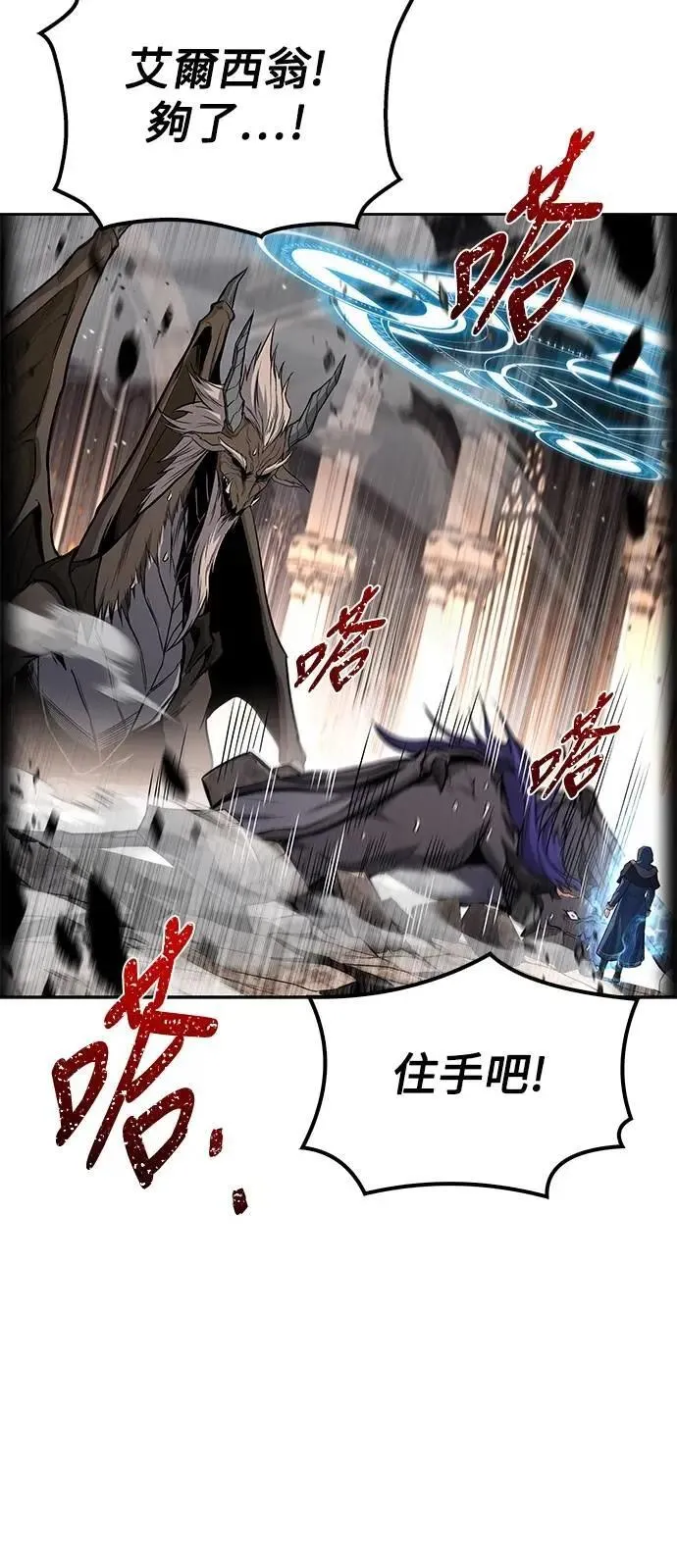 第71话 第8页