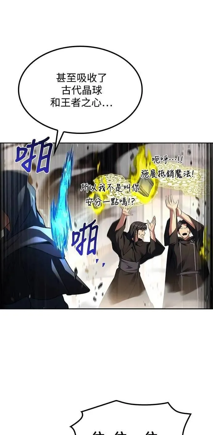 第71话 第11页