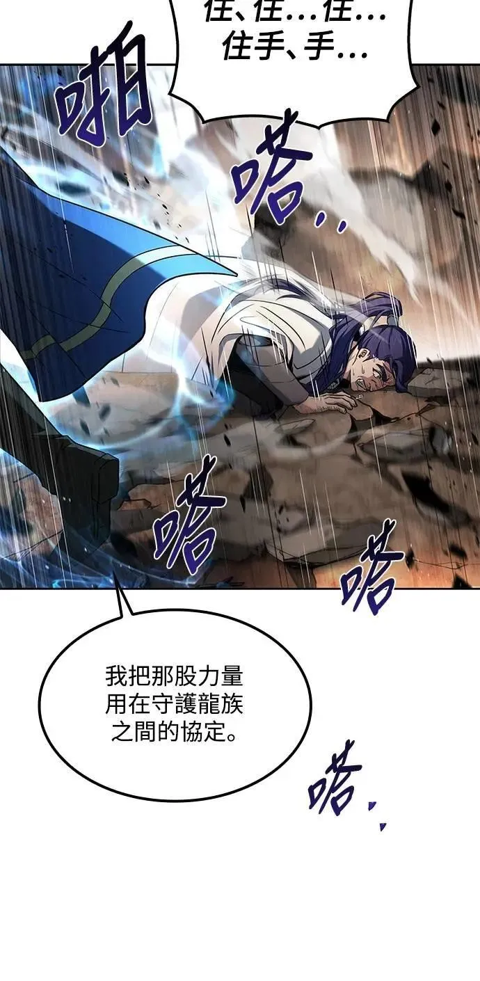 第71话 第12页