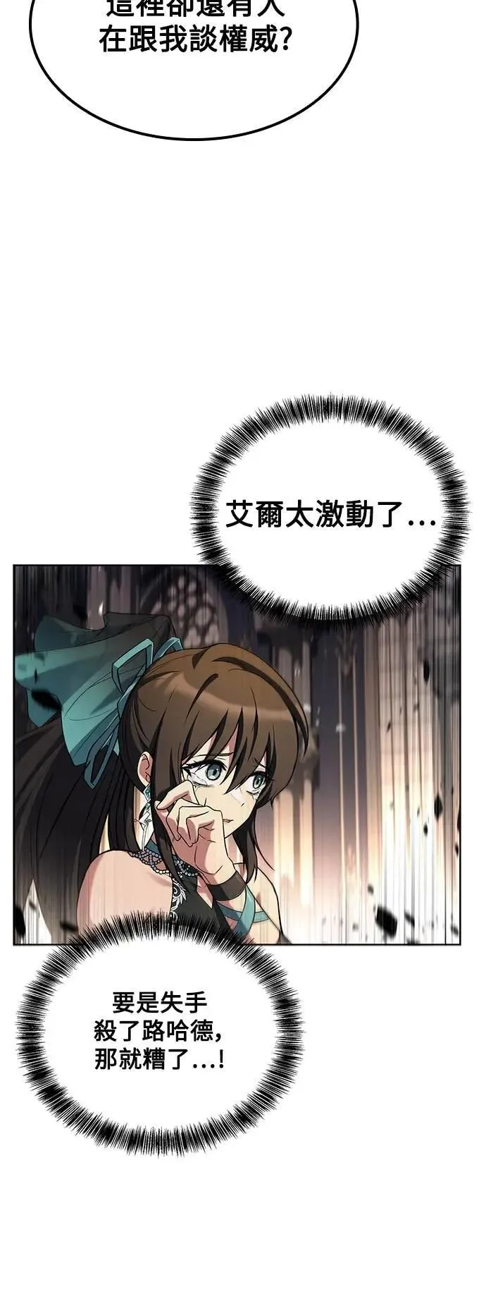 第71话 第14页