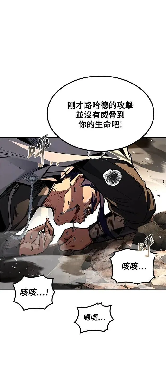 第71话 第17页