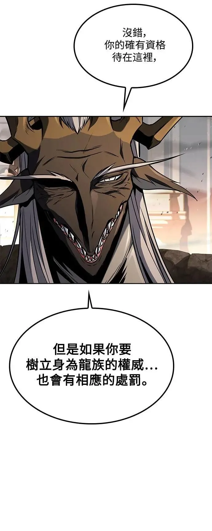第71话 第20页