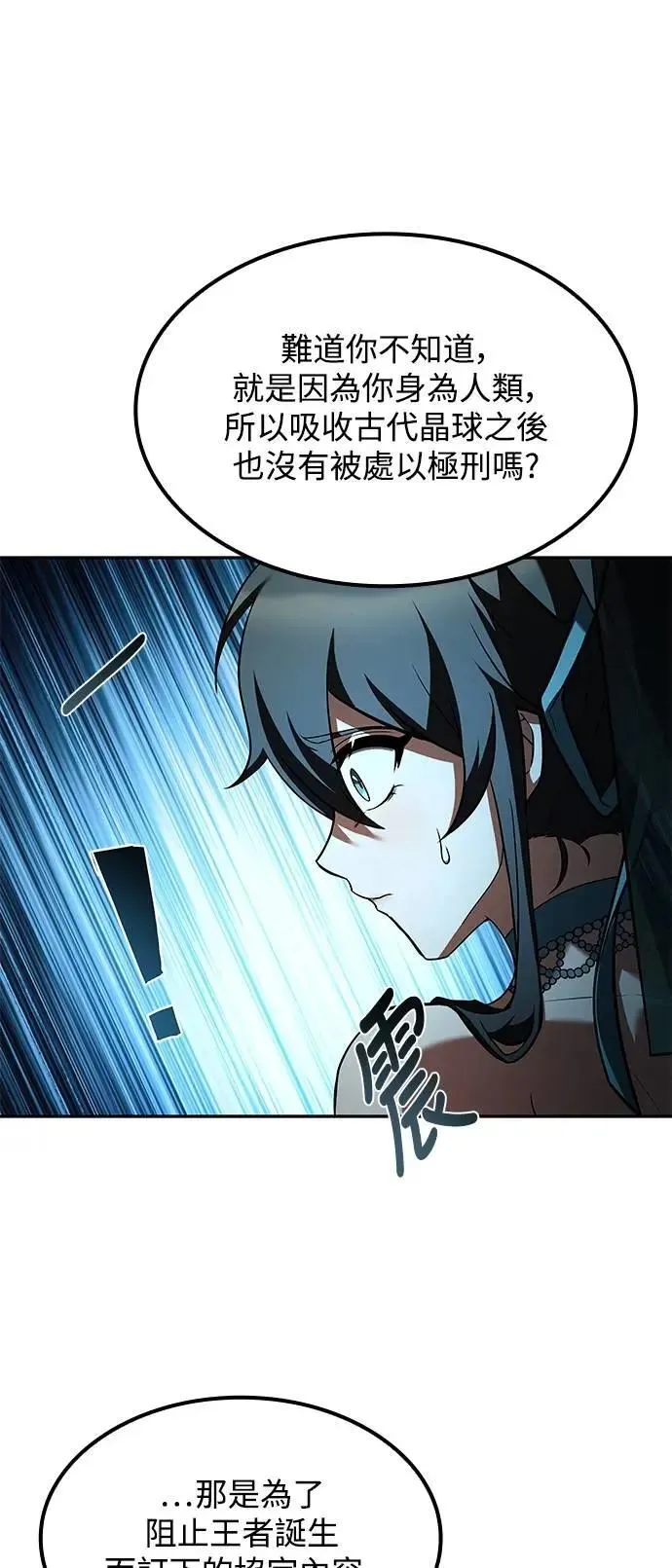 第71话 第21页