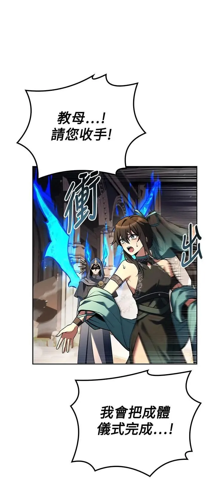 第71话 第26页