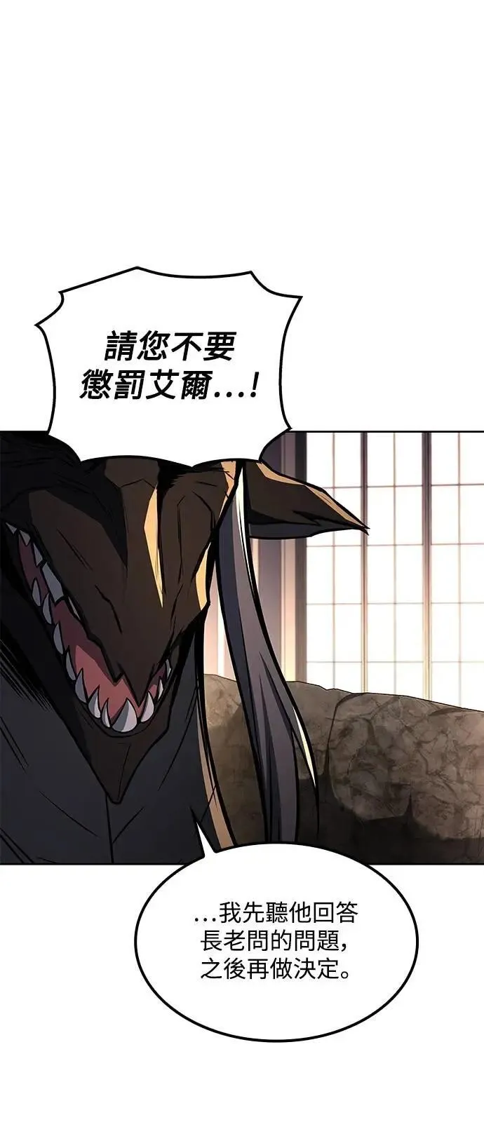 第71话 第27页