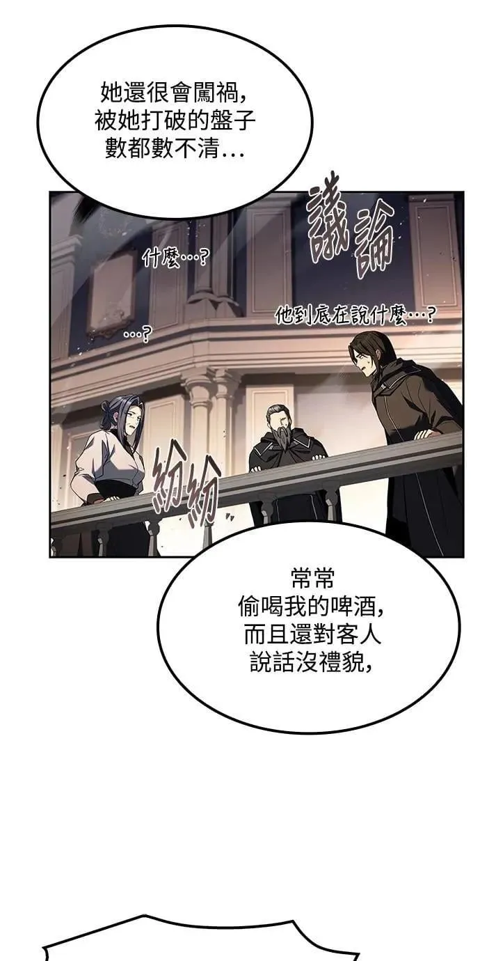 第71话 第32页