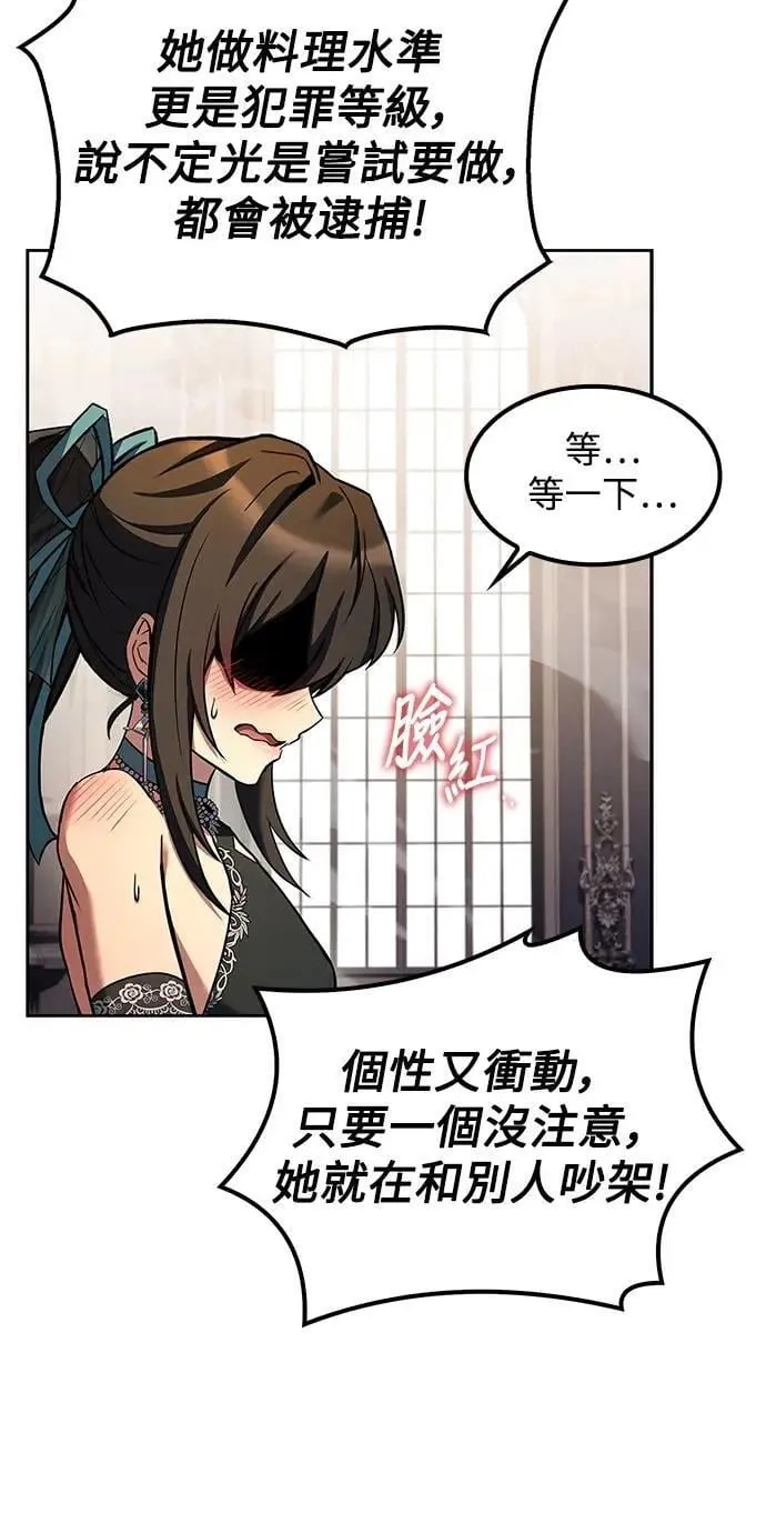第71话 第33页