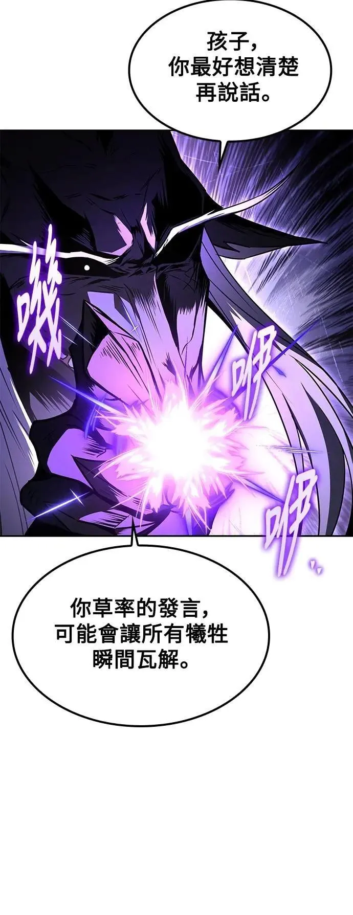 第71话 第37页