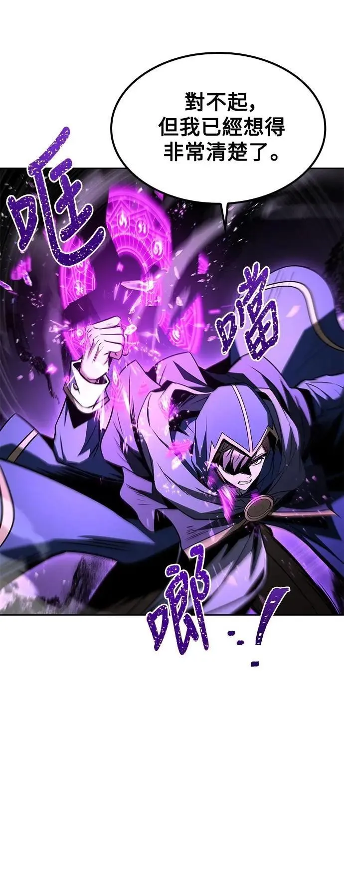 第71话 第38页