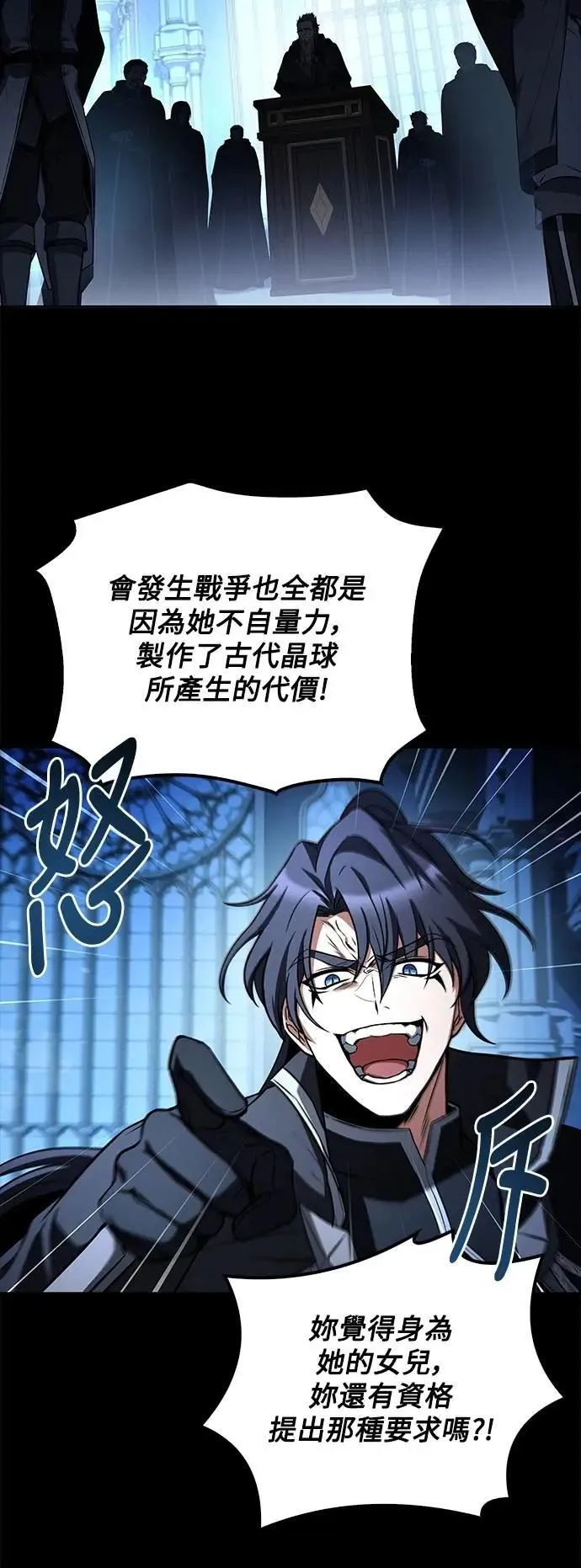 第71话 第45页