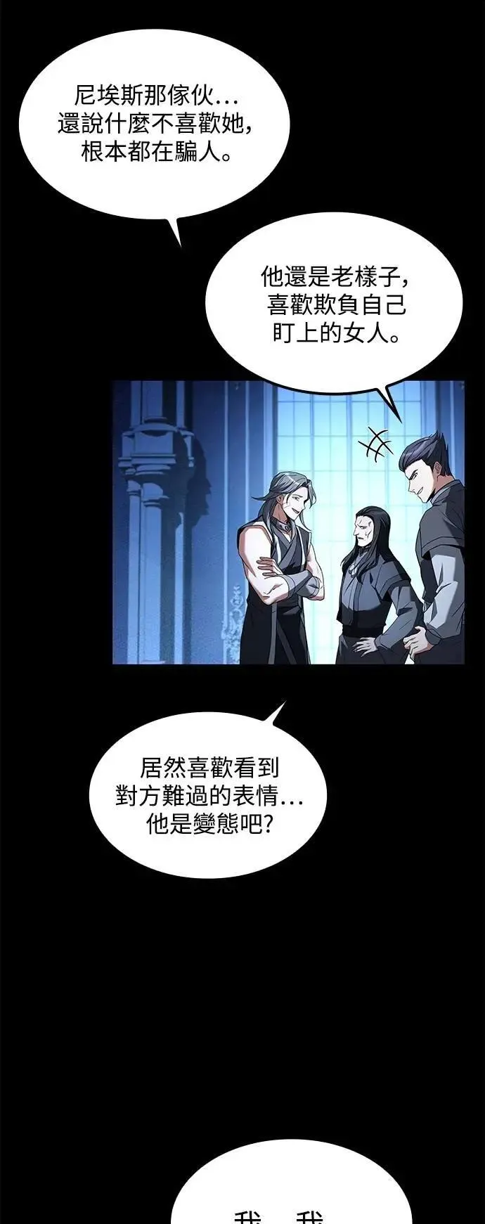 第71话 第46页