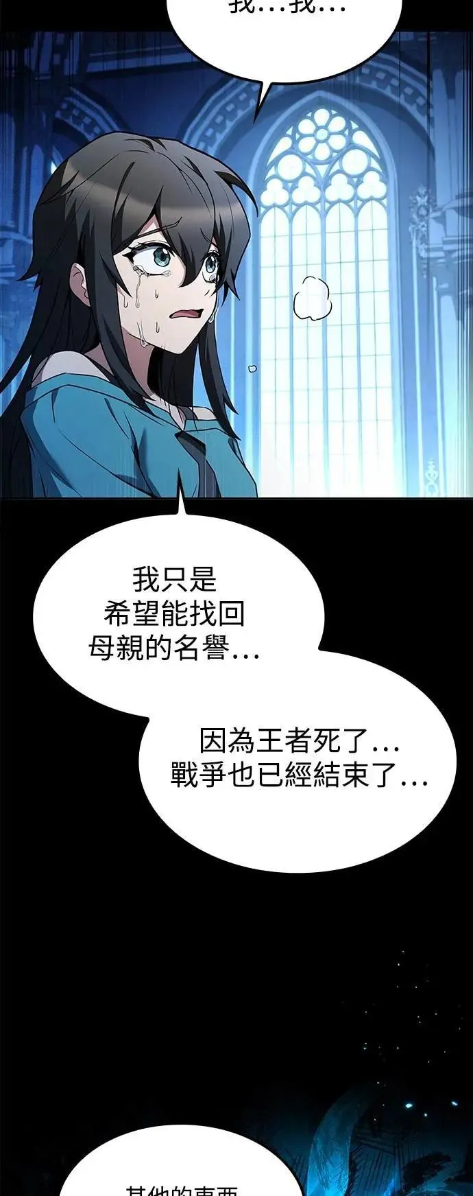 第71话 第47页