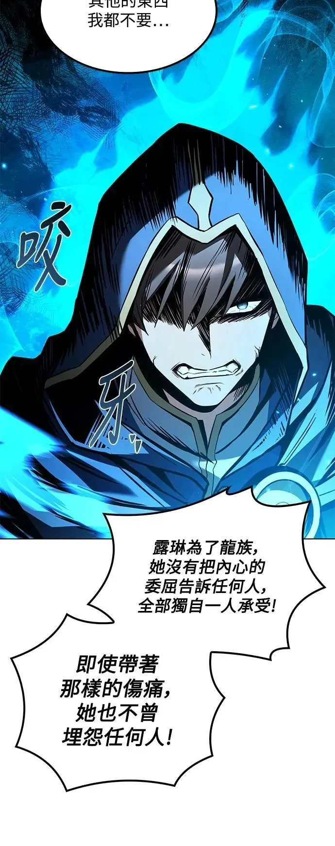 第71话 第48页