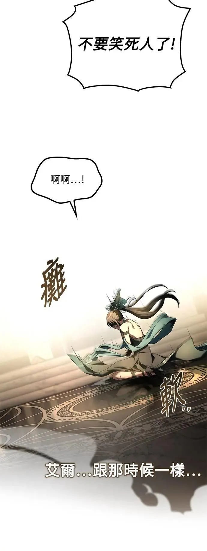 第71话 第50页