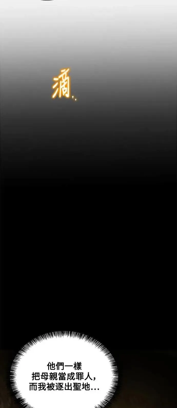 第71话 第52页