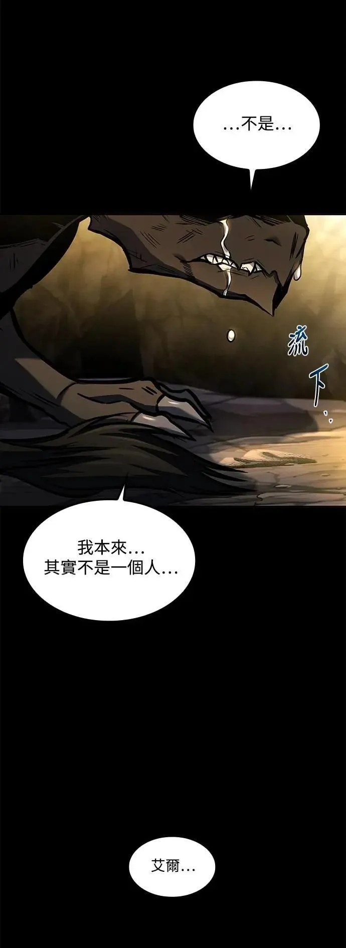 第71话 第60页