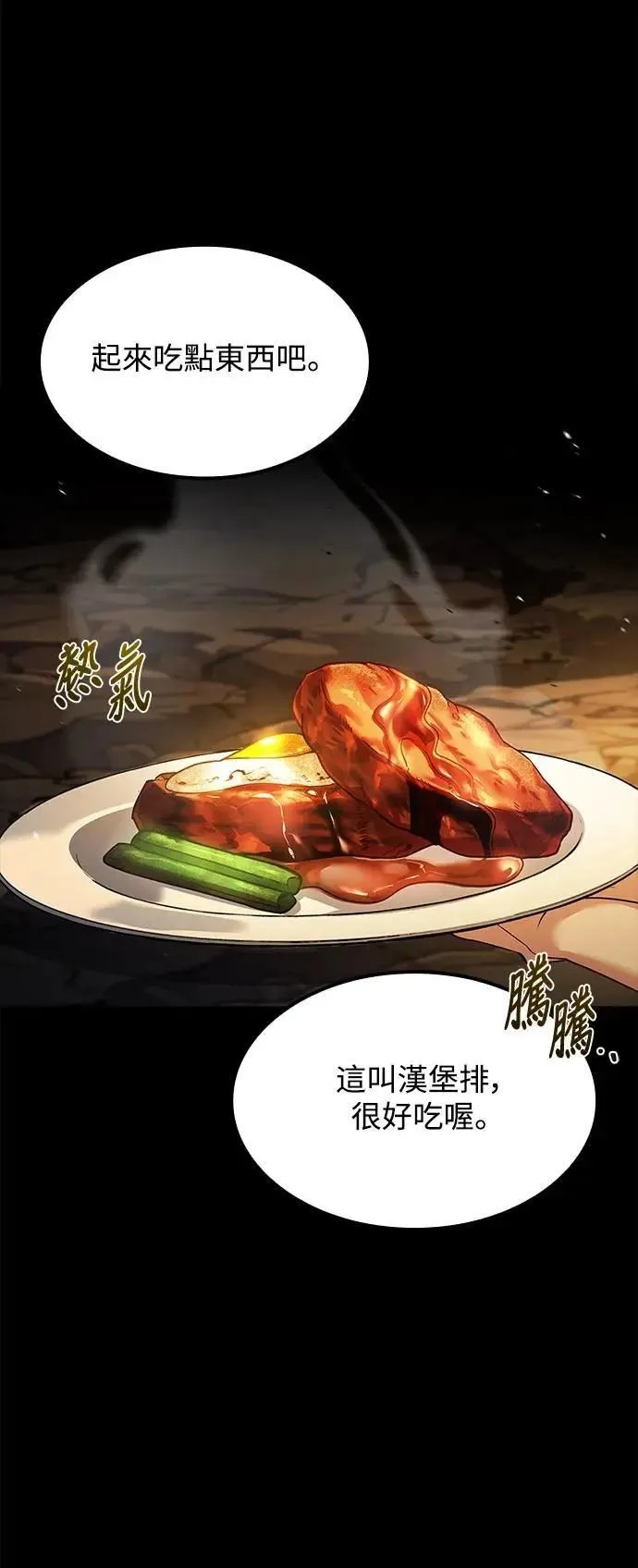 第71话 第64页