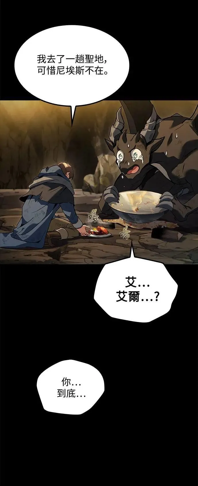 第71话 第65页