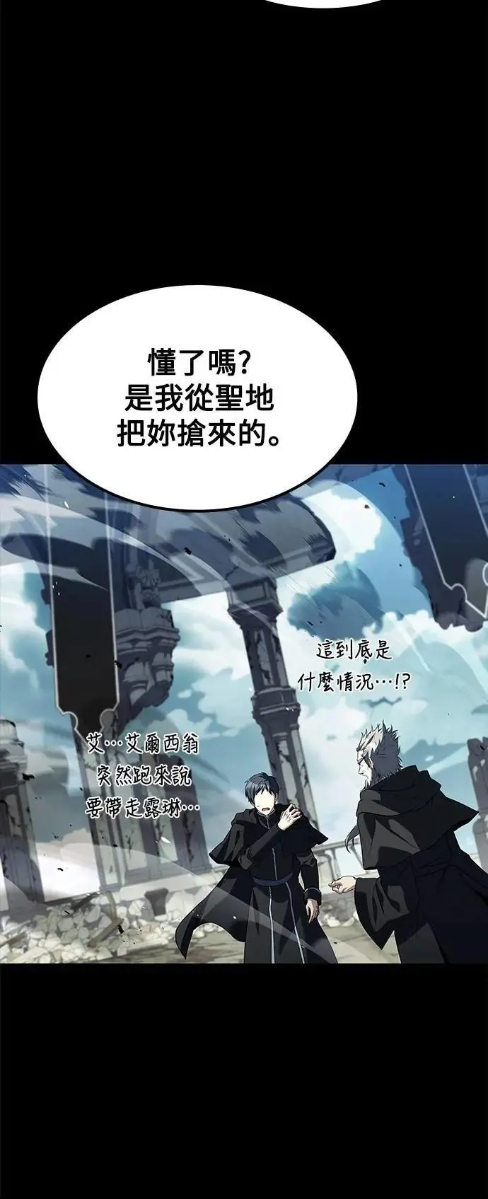 第71话 第67页