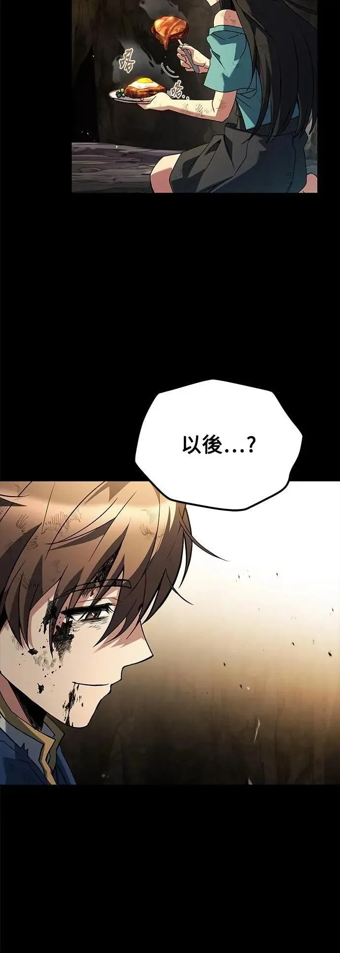 第71话 第71页
