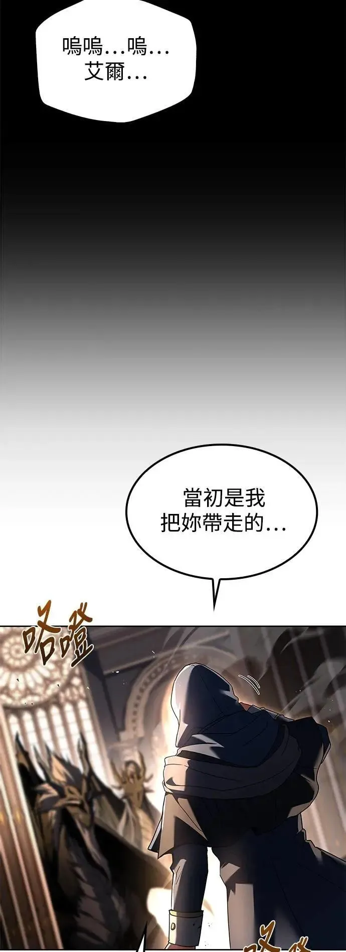 第71话 第73页