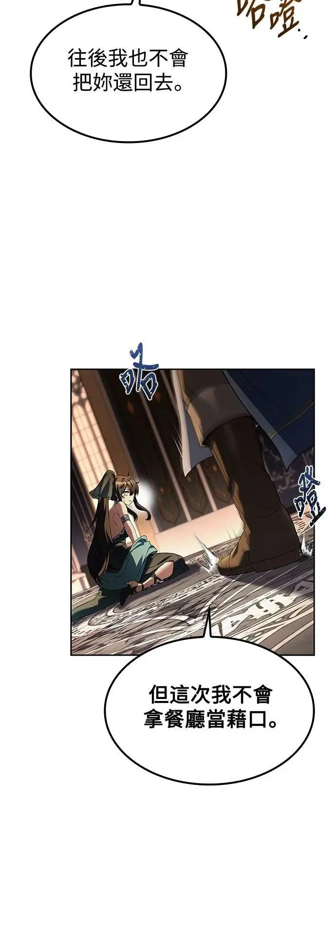 第71话 第74页