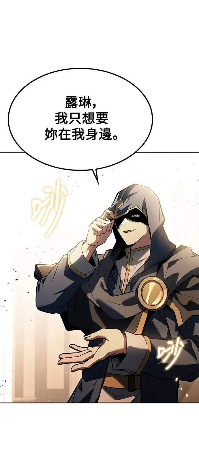 第71话 第75页