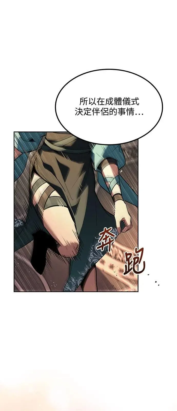 第71话 第76页