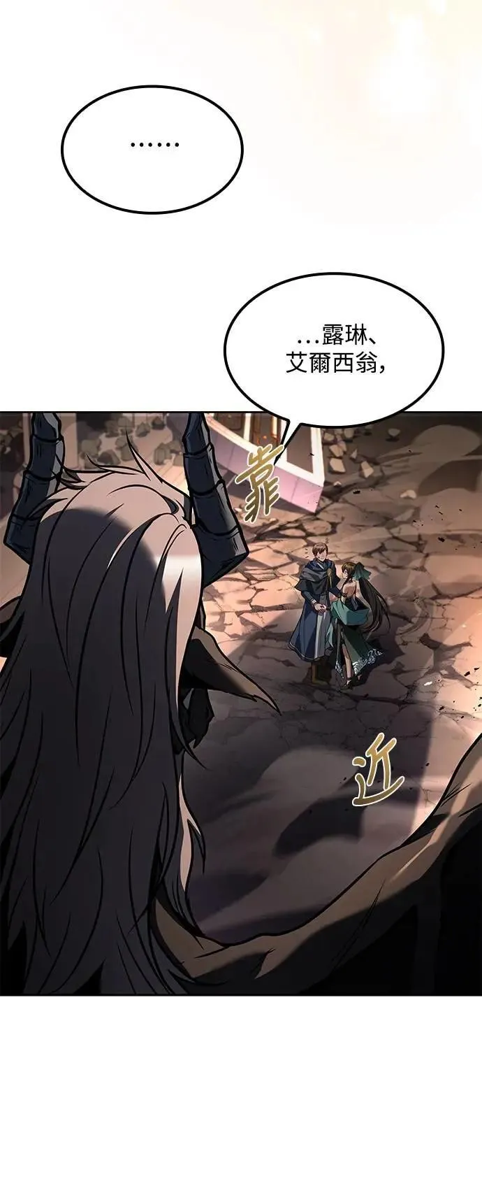 第71话 第80页