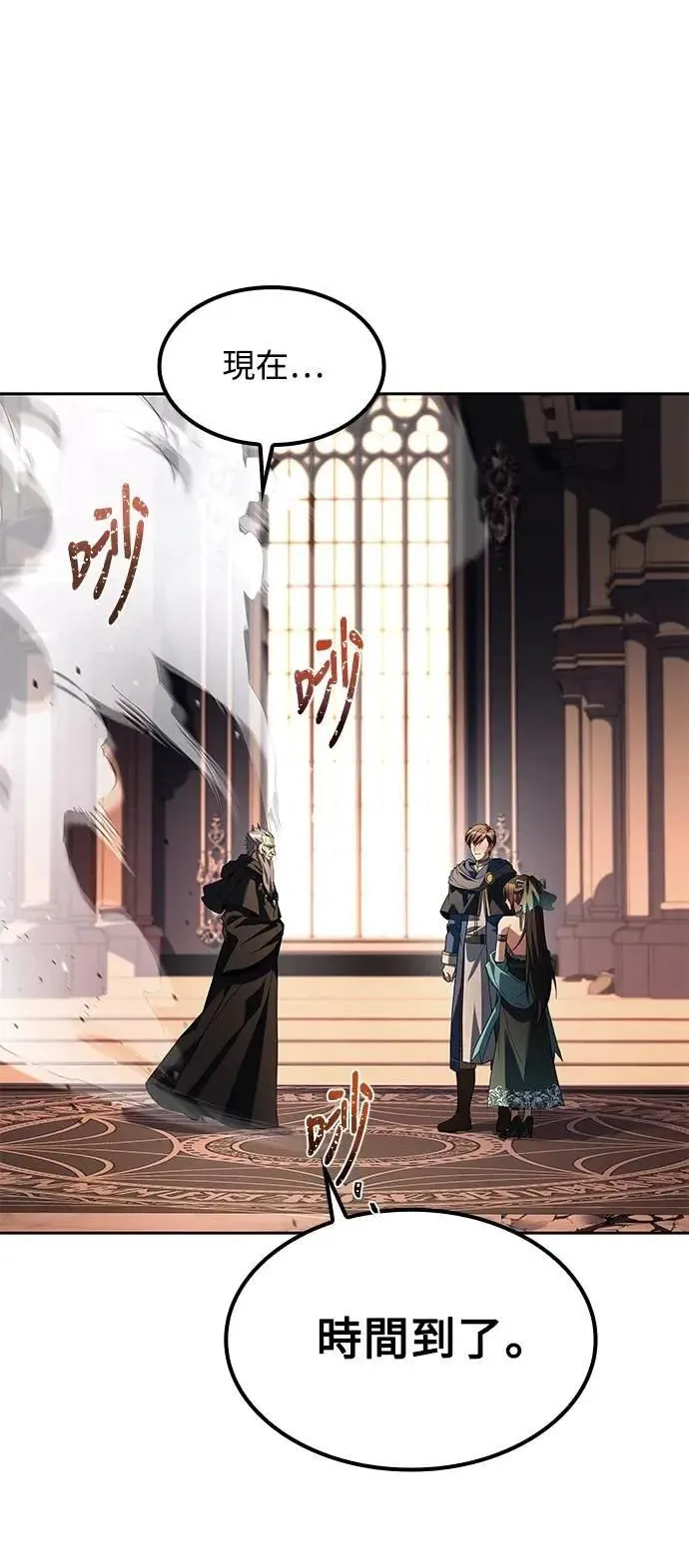 第71话 第81页