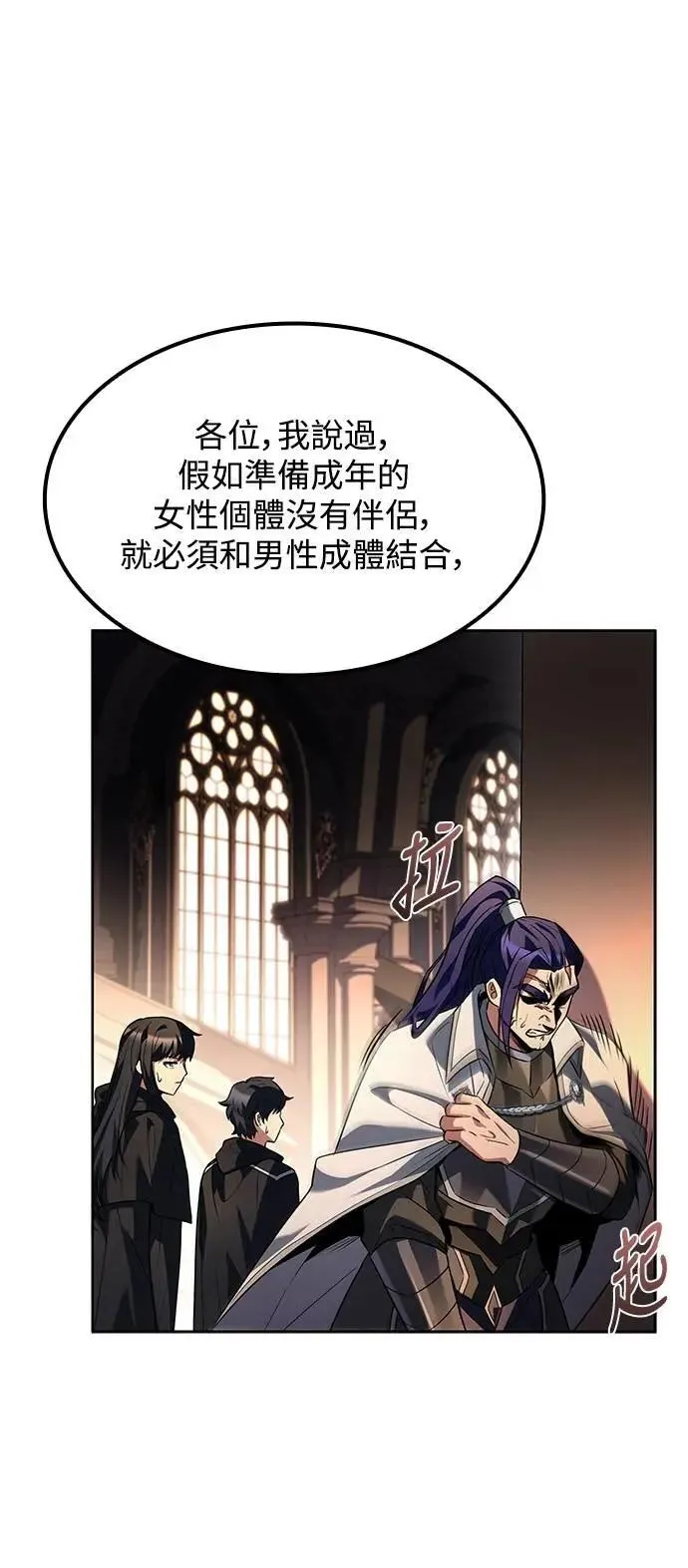 第71话 第82页
