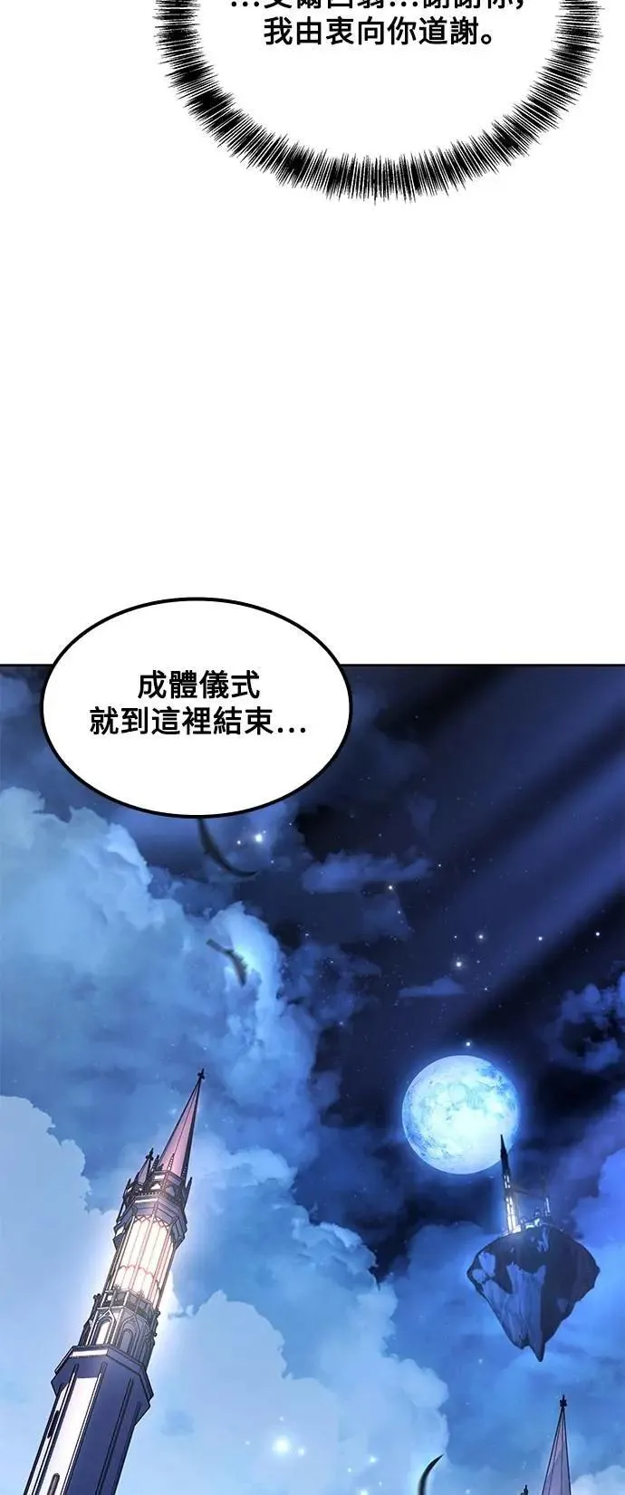 第71话 第85页