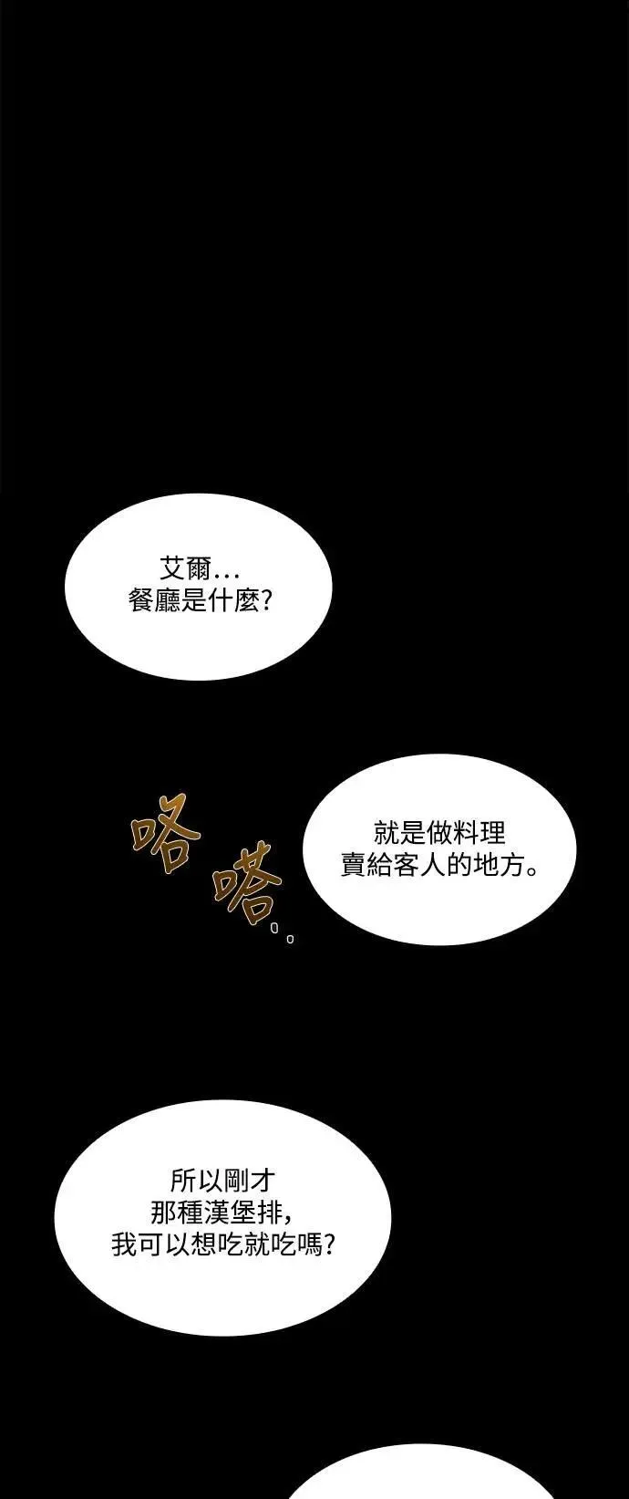 第71话 第87页