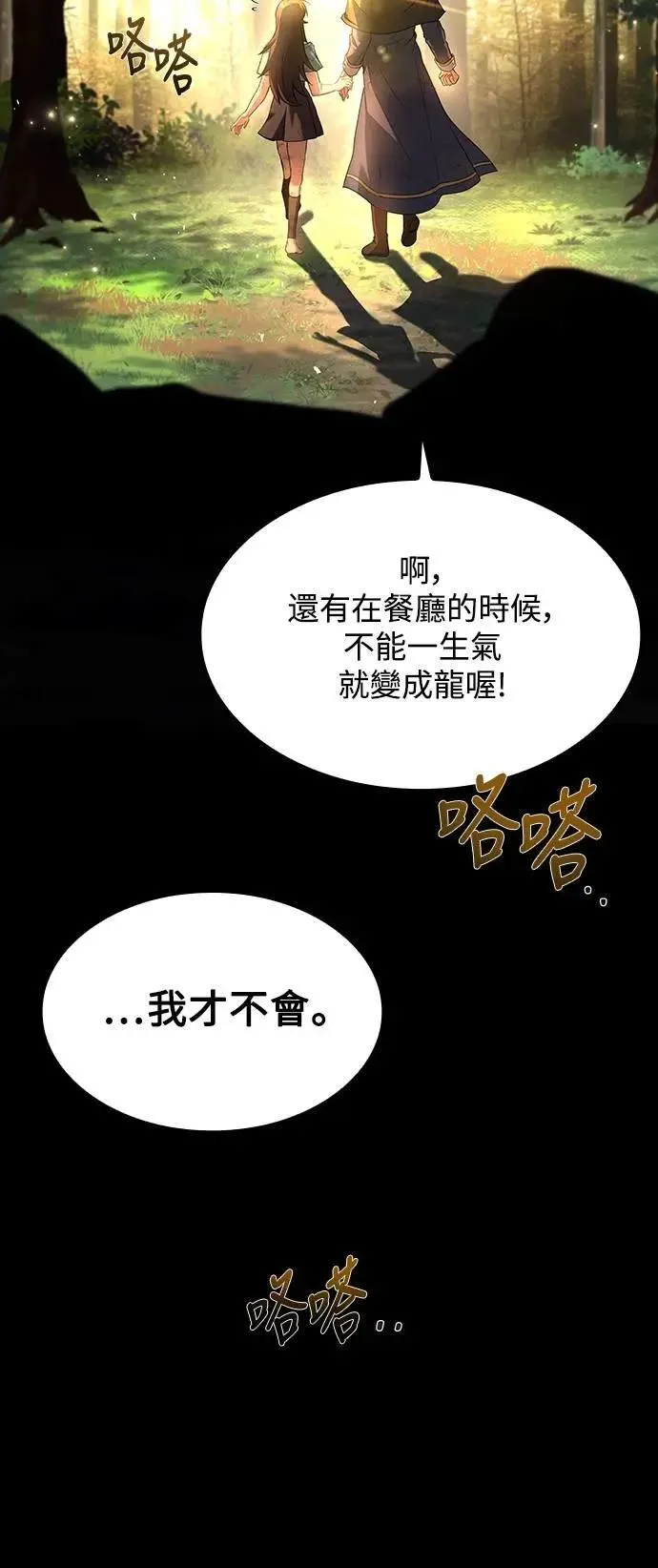 第71话 第89页