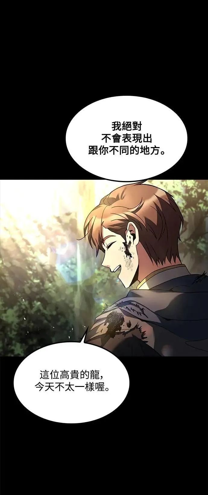 第71话 第90页