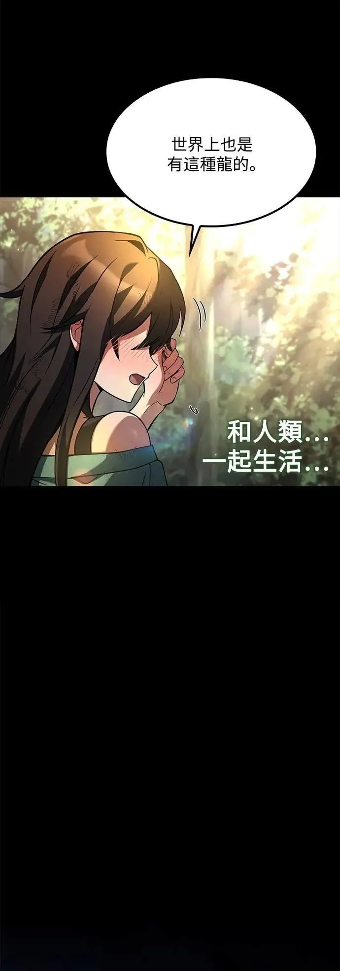 第71话 第91页