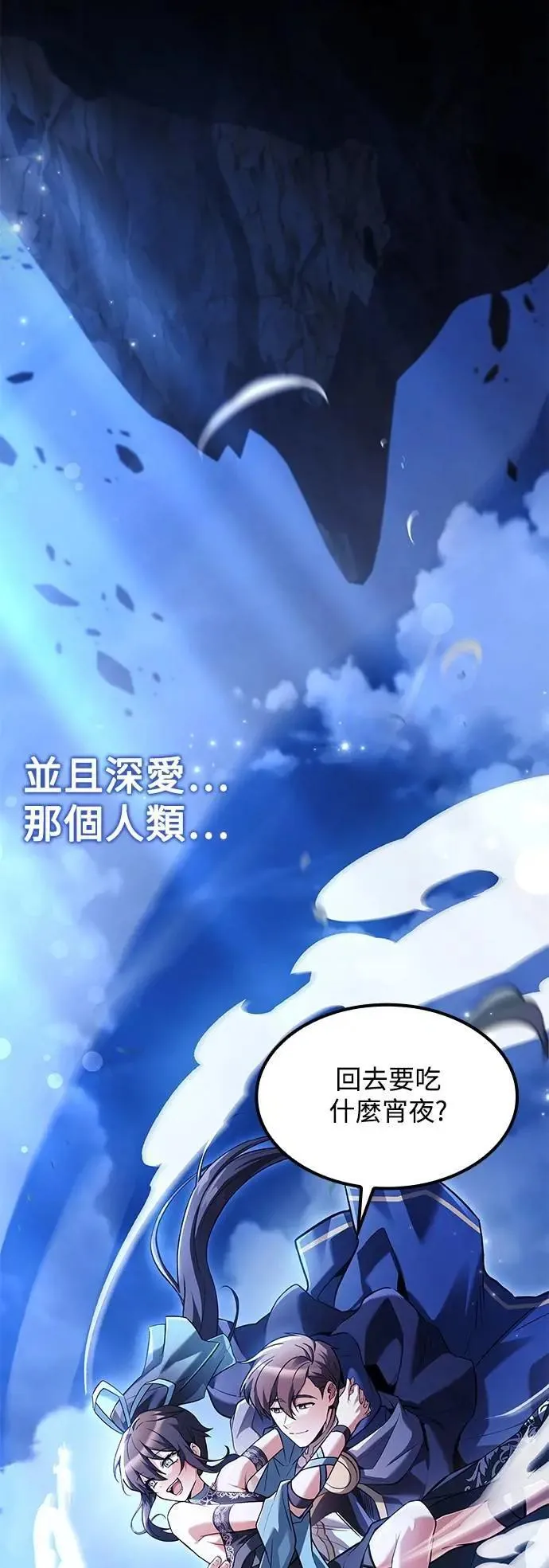 第71话 第92页
