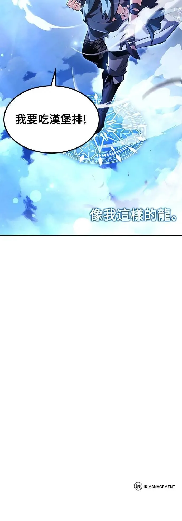 第71话 第93页