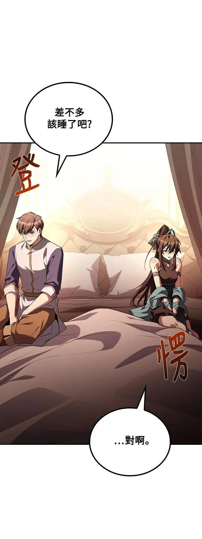 第72话 第3页
